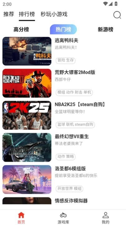 口袋云游戏手机版 截图2