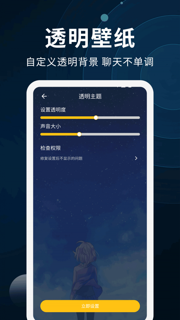 动态壁纸制作 截图1