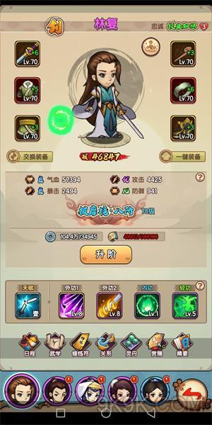 《我要当掌门》中如何获取内力？ 2