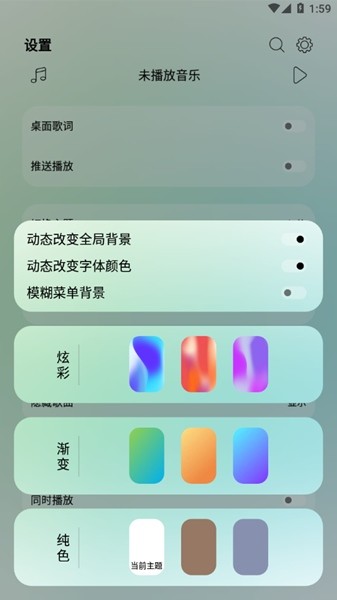 LeapMusic极简版 1