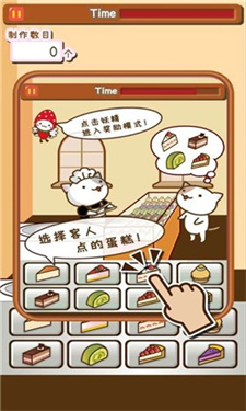 猫咪蛋糕店完整版 截图2