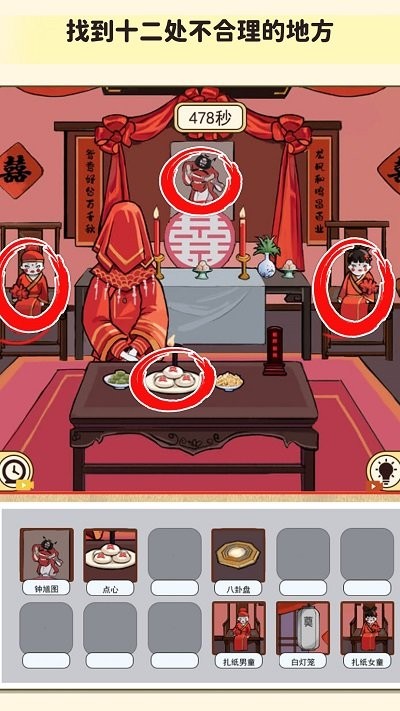 帮帮我的同学 截图4