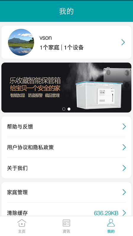 小美智能app 截图4