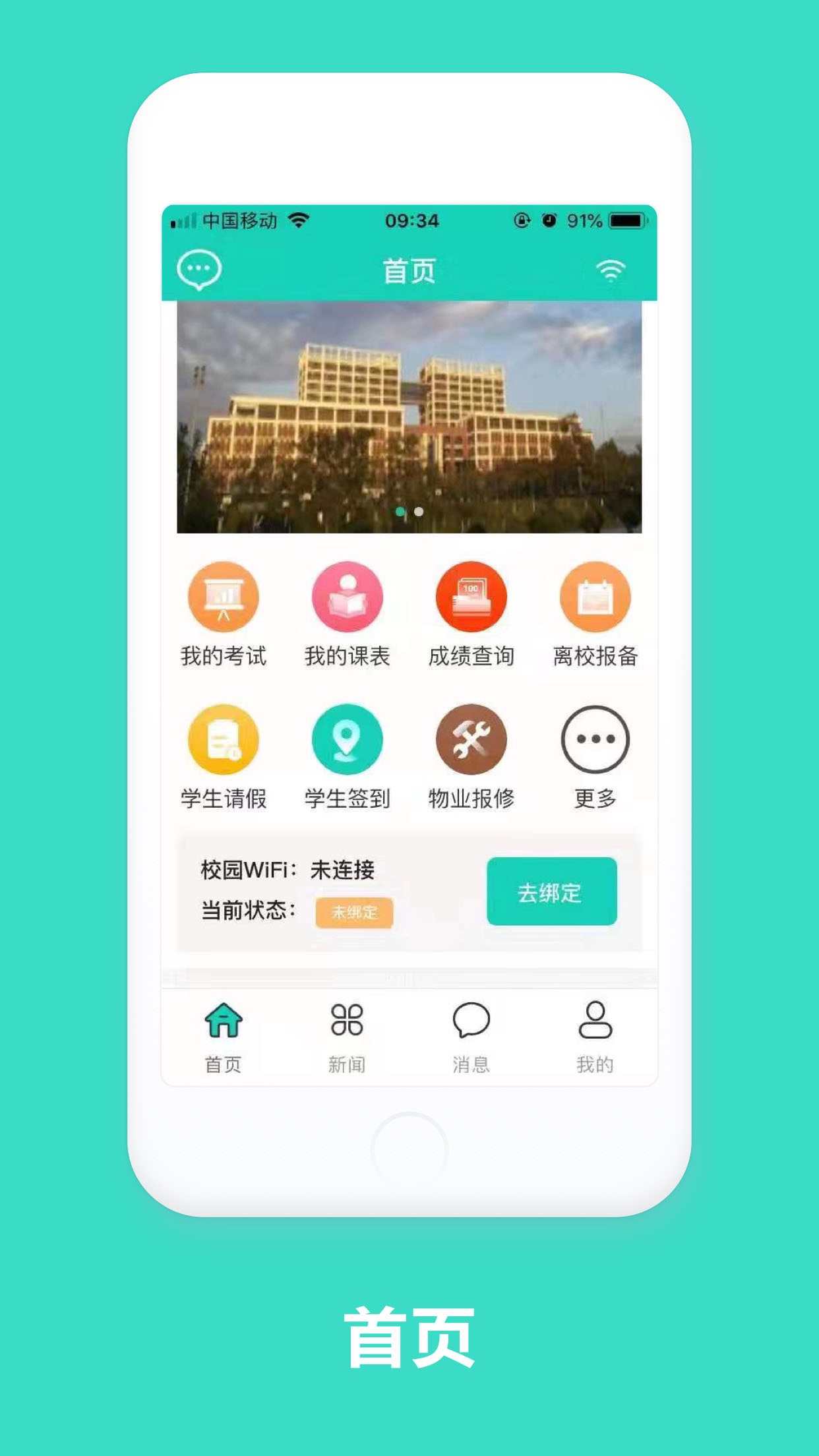 智慧云工app 1