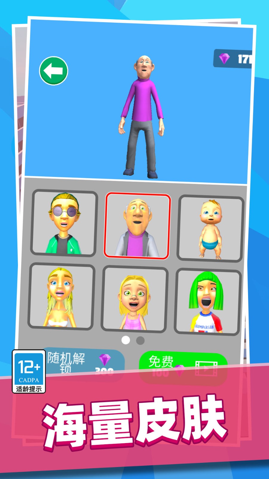 医生别追我全民大逃亡 1