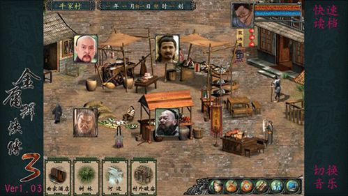 金庸群侠传3:解锁哪些传奇角色等你体验? 2