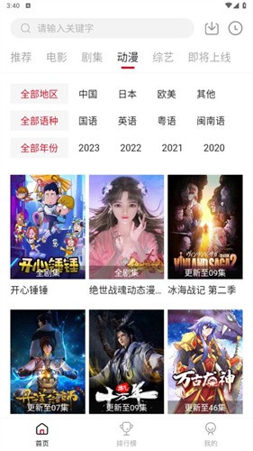 甜瓜视频最新版本 截图2