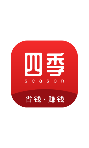 四季联盟App 截图3