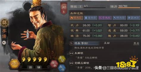 《三国志·战略版》中李儒的培养价值分析 5