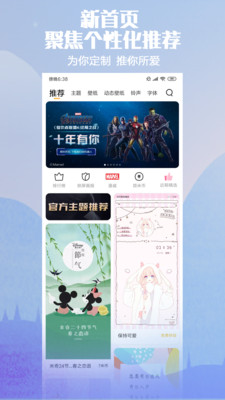 小米主題壁紙app 截圖3