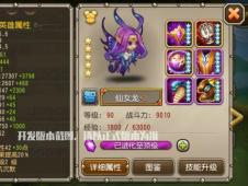 《小冰冰传奇》:顶级仙女龙星盘洗练攻略,不容错过! 1