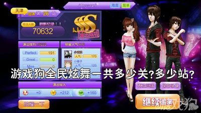 《看你怎么秀》盛宴关卡:如何找出女友异常点并通关? 2