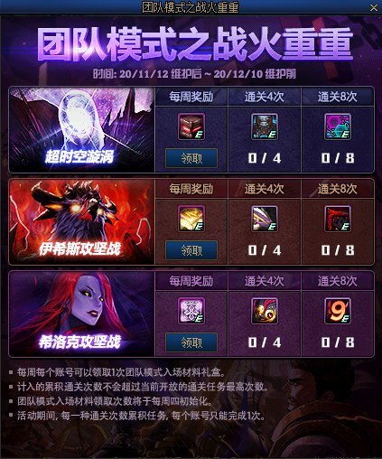 《以闪亮之名》主线19章:玩呐挑战奖励全揭秘! 1