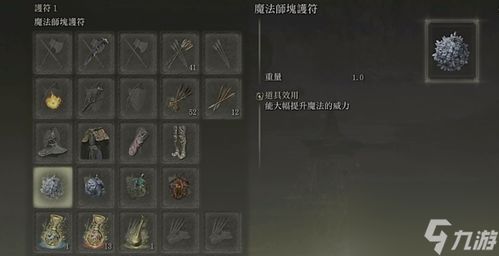 《艾尔登法环》攻略:如何找到并获取迪可达斯符节左? 3