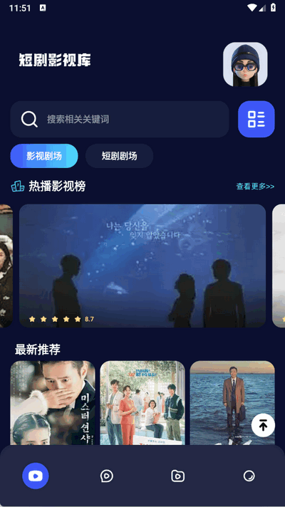 神之剧场app官方版 1