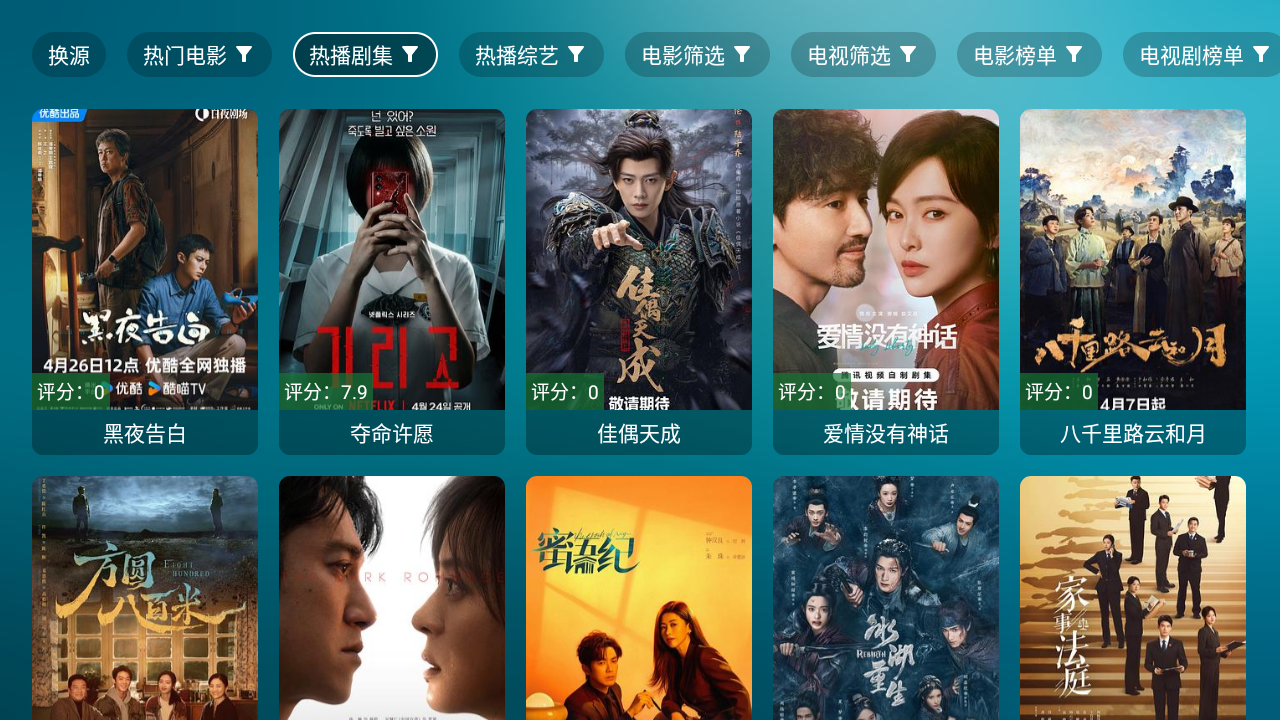 鲸鱼影视app最新版 截图5