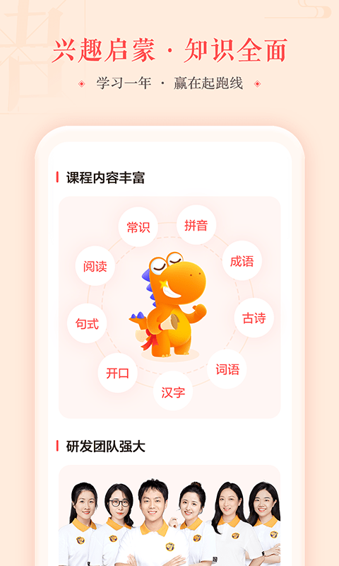 瓜瓜龙语文 截图2