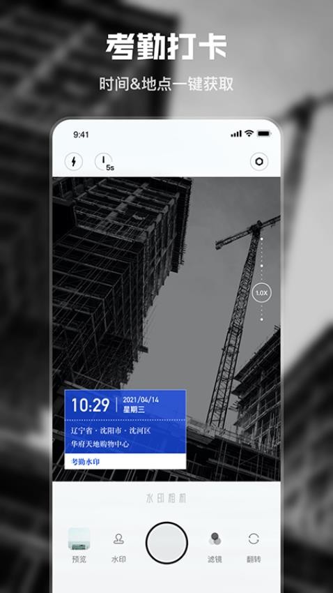 半岛水印相机app 截图3