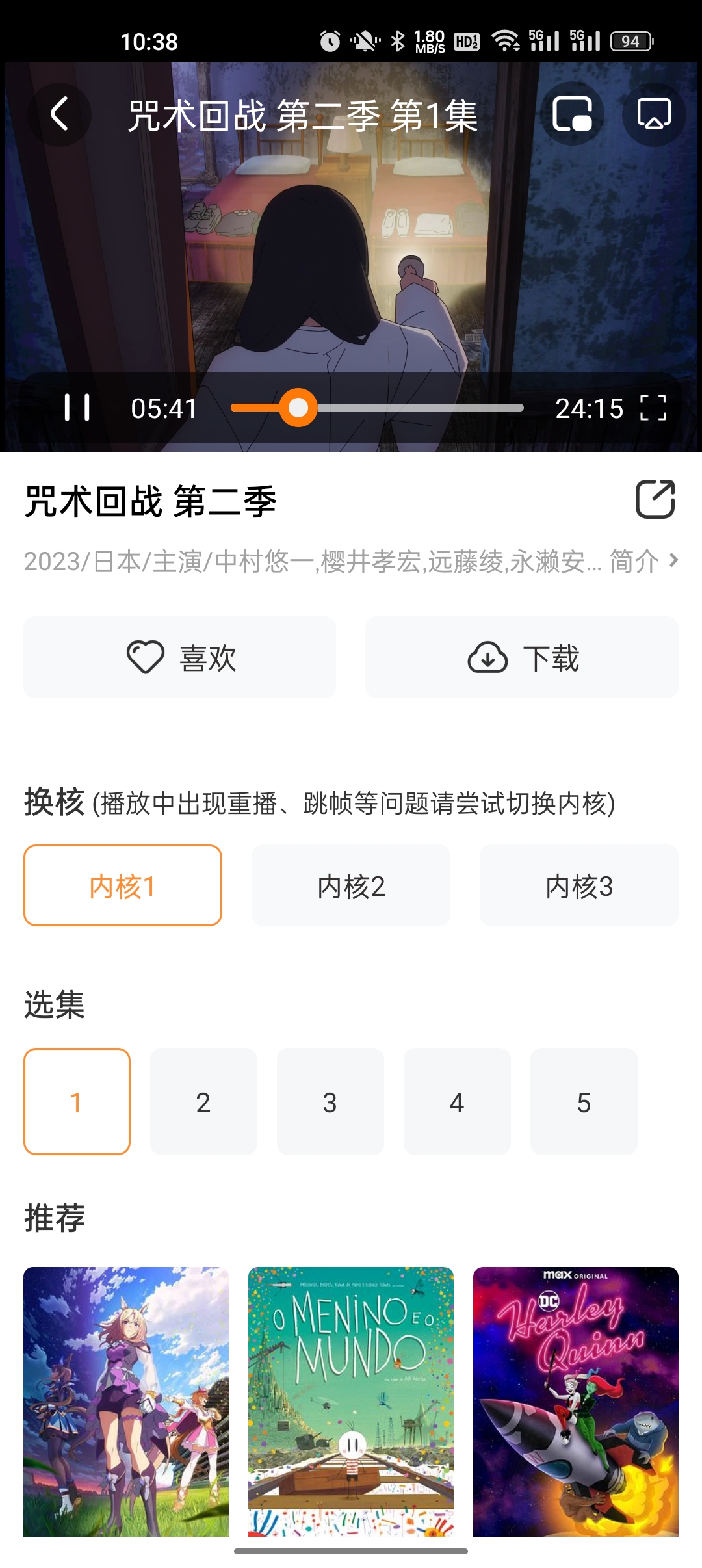 白菜影视app 截图3