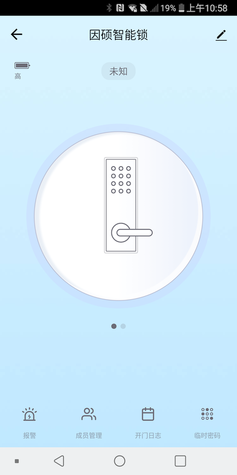 因硕智能锁手机app 1