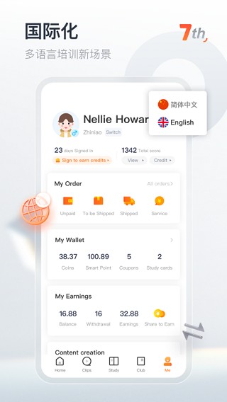 平安知鸟 截图3
