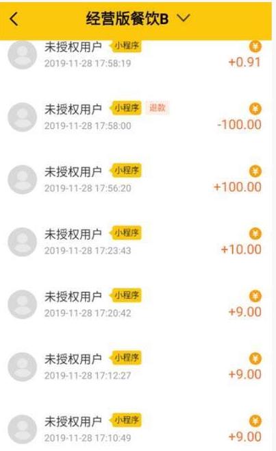 店小铺商家App 1