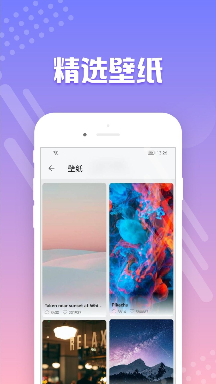 禾琴壁纸app 截图3