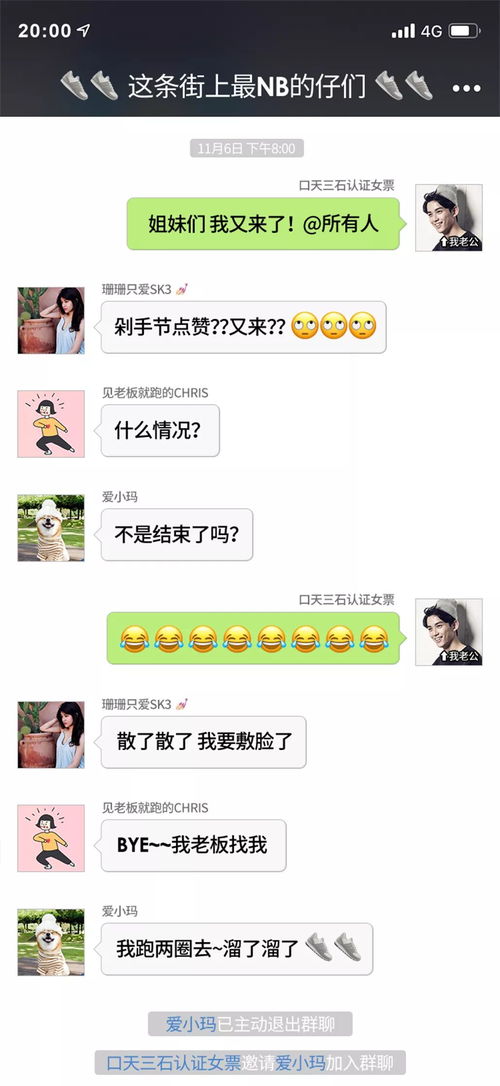 加入《与你》群聊的指南 1