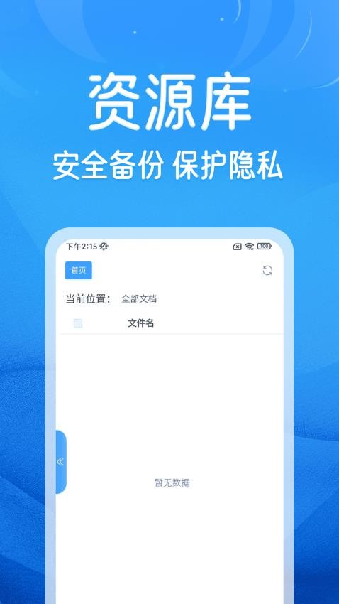 三分趣点APP 截图4