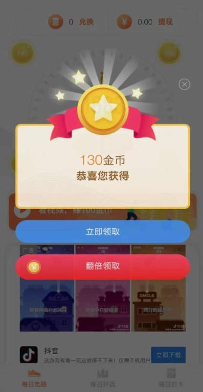 步步好运app 截图4