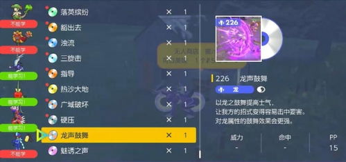 《宝可梦：朱紫》高效捕获蜜集大蛇全攻略 1