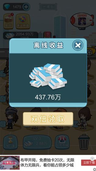 我要升职当总裁游戏 截图2