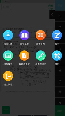 悦卷通app 截图3