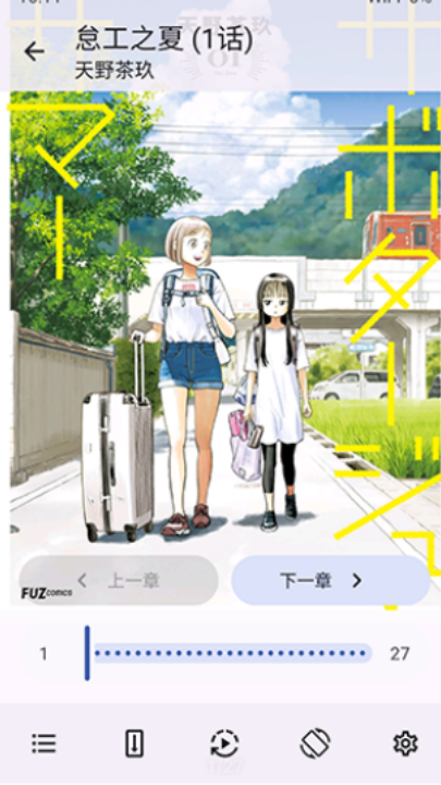 NoyAcg漫画 截图3