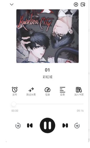 鸭趣听书app官方下载 截图3