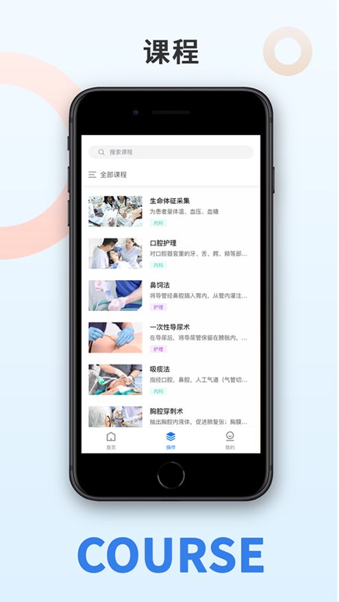 尚哲医教软件 1