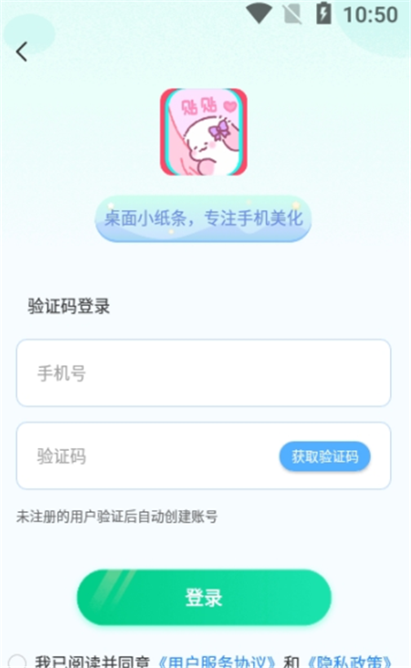 桌面小纸条 截图3