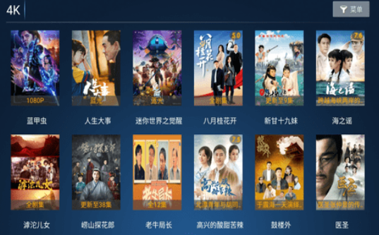 爱果TV免费版 截图2