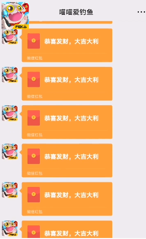 喵喵爱钓鱼app 截图3