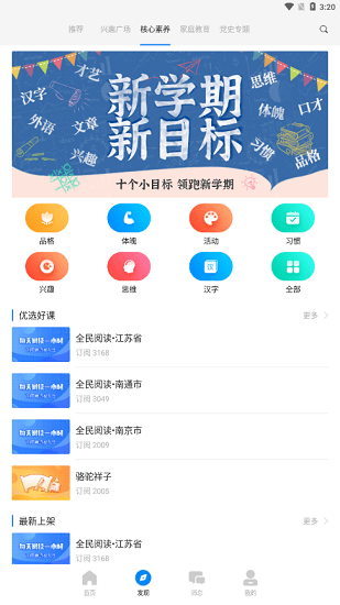 鹤?鹤???app ????