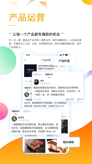 职行力app 截图5
