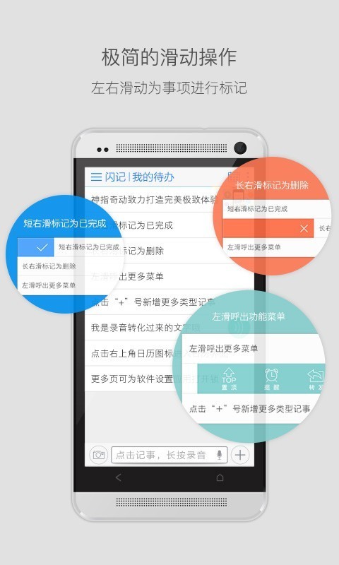 闪记 截图2