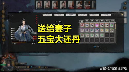 《鬼谷八荒》五宝大还丹:神秘配方全揭秘 1