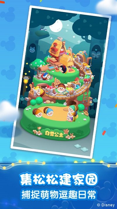 松松总动员游戏 截图4