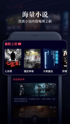 乌鸦听书app官方 截图2