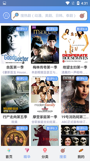 天天美剧最新版本 截图2