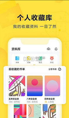 快对作业扫一扫出答案网页版 截图3