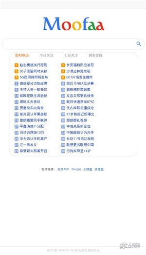 魔法搜索 截图3