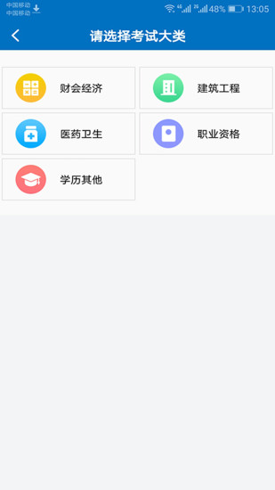 羿才教育app 截圖2