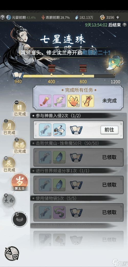 《一念逍遥》灵兽血脉觉醒全攻略:战力飙升秘籍! 4